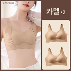 708090 여성 감탄브라 반중력 노와이어 심리스브라1+1