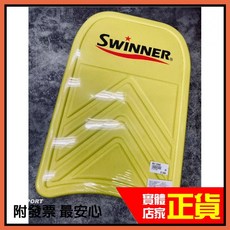 SWINNER 高級浮板 防滑紋路 輕盈 浮力強 游泳訓練輔助器材
