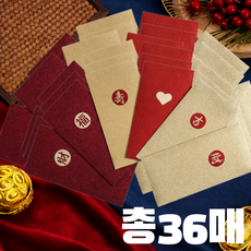 올탐 복 행운 재물 사랑 장수 부르는 고급 봉투, 36개, 혼합