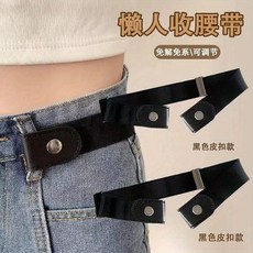 隱形彈力腰帶 無痕設計