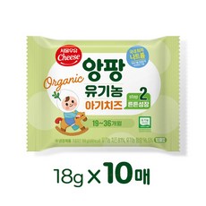 서울우유 앙팡 유기농 아기치즈 2단계, 18g, 10개