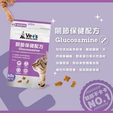 Ve 's 唯寶 貓咪機能潔牙餅 機能潔牙餅 機能保健餅乾 貓咪潔牙餅, 1個, 關節保健