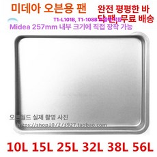 업소용 생선 구이기 생선그릴 기계 생선구이 가정용 도시가스 생선구이기 초벌 구이 오븐, 10L 바닥 도금 베이킹 257x200, 기본 색상