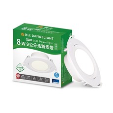 舞光DANCELIGHT 9公分浩瀚LED崁燈 時尚簡約 自然舒適 節能省電, 1個