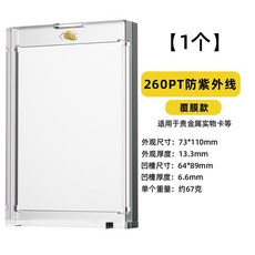 카드 브릭 포켓몬 PTCG 게임 원피스 자석 카드 브릭 아크릴 파니니 스타 카드 디스플레이 케이스, 260PT 벽돌(1개) UV차단