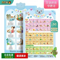 立體有聲掛圖 動物叫聲早教牆貼 中英文識字發音卡 幼兒語言啓蒙 互動學習教具, 款五：正面拼音+反面唐詩