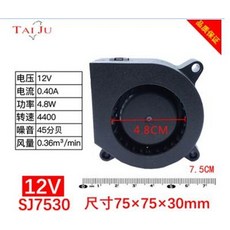 TALJU SJ7530 12V 離心風機, 1個, Free