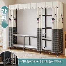 접이식옷장 조립 옷걸이 셀프 시스템 수납함 프레임 드레스룸 정리 수납장, 대용량 다중 칸막이 163cm 랜턴