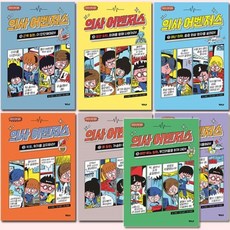 [전집] 의사 어벤저스 19-25권, 가나출판사(전집)