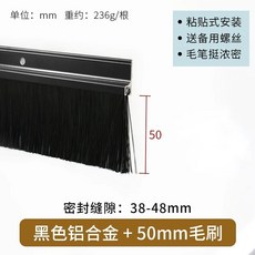 문풍지 브러시 틈새막이 자루 바닥 문바닥 방문 테이프 벌레방지 문틈