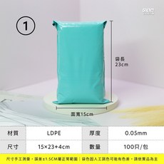 TIFFANY藍 破壞袋 - 8號袋 寬33*長41+膠4CM, 1個, 1號袋  寛15*長23+膠4CM
