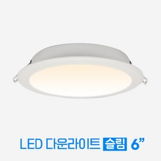비츠온 LED 슬림 플리커프리 방습 매입등 IP44 6인치 15W, 10개, 주백색