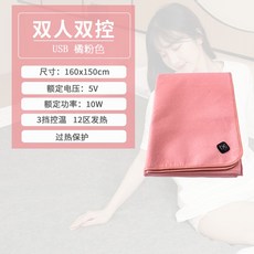 USB電熱床墊 電熱毯 雙人電熱毯 單人電熱毯 電毯 熱敷墊 加熱墊 保暖毯 發熱毯 法蘭絨毯 電熱墊, 粉色【雙人雙控】