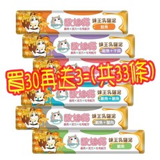 OMO 歐姆貓 蜂王乳貓泥 綜合包, 1個, 歐姆貓蜂王乳貓泥-綜合30送3, 蜂王乳