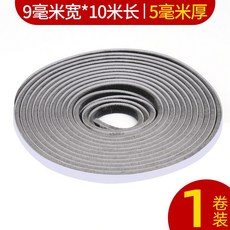 臺南出貨【可開發票】推拉窗戶密封條 家用防盜門 縫隙密封毛條 隔音防塵 自粘門窗 擋風防塵, 1個, 5mm厚*9mm寬-10米長