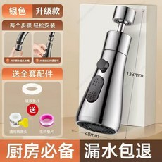 潮立勝廚房水龍頭洗菜盆延伸接頭水池龍頭通用花灑嘴增壓防濺神器, 1個, 三檔調節 電鍍銀1個裝