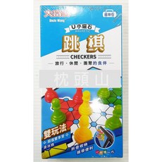 Uncle Wang 大富翁磁性跳棋，旅行便攜親子互動桌遊, 1個
