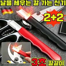 1+1 칼갈이 업소용 칼갈이 가정용 칼갈이 칼가는 도구 날을 세우는 칼 가는 신기 독일 칼갈이 양면 숫돌 휴대용 칼갈이 칼 연마기 날세우기 칼갈이, 4개, 검은색