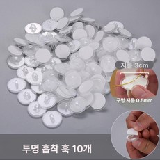 모빌 벽장식 플라워 촬영소품 백일잔치 돌잔치 포토존, 천장용 접착 고리 10개