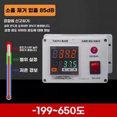 사육장 공장 비닐하우스 0400도(고온경보)정확도 센서 알람 농장, J. 무소음 199~650도