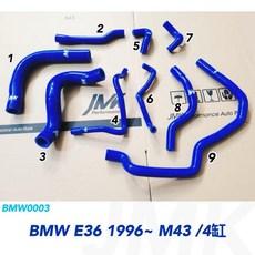 BMW E36 318 M43 4缸 96年後 防爆矽膠水管9件組, 1個