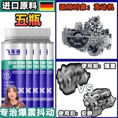 引擎保護劑 抗磨減震 提升動力 引擎除碳 降低噪音 引擎抗磨劑 機油添加劑 發動機添加劑 發動機抗磨保護劑, 1個, 4S修理店同款【引擎養護專用】抗磨降噪省,雷顿抗磨剂1瓶