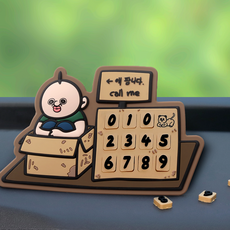 [빵빵이의 일상] 빵빵이 팝니다 에폭시 주차번호판 무접착 논슬립 새차선물, 1개, 브라운