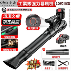 Ogula・小倉 工業級強力暴風機, 1個