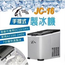 艾比酷車用/家用手提式製冰機，12V/24V全電壓適用，快速製冰，車用家用兩用，輕巧便攜，節能省電