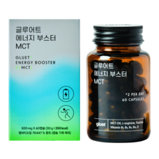 [글루어트] 에너지 부스터 MCT 오일 캡슐 C8, 1개, 60정