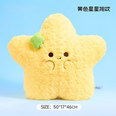 Lĕnle 星星抱枕 學生午休趴睡枕 生日禮物 毛絨玩偶, 黃色星星