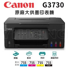 Canon PIXMA G3730 原廠大供墨印表機，多功能複合，無線連接，高解析度相片列印，家庭辦公首選