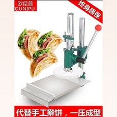 歐尼普壓餅機披薩手抓餅大餅燒餅肉夾饃圓形手動手壓式氣動商用 壓餅機 壓餅皮機 手動式壓餅器 壓皮機 餅皮機, 32機型22厘米壓盤, 1個