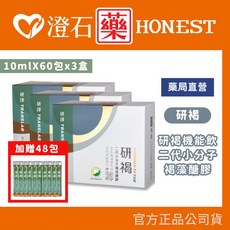 研譯 TRANSLAB 研褐機能飲 二代小分子褐藻醣膠, 1個