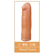 情趣手指套 G爽摳指套，指尖潮吹刺激，多重玩法，增添性愛樂趣, 1個, G爽摳指套-G1單指 (1浮點)