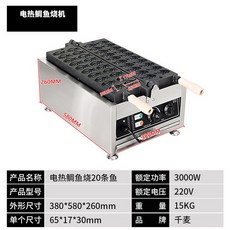 기계 미니 붕어빵 6구 상품 차박 업소용 홈파티 3구 붕어빵기계 메이커, 12_미니물고기20개기계식