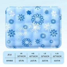 卡通寵物冰墊 貓狗降溫凝膠坐墊 耐抓咬大涼墊, 升級款冰凝膠加量136 淺藍雪花 - 小碼30*40 愛寵身長40釐米內用, 1個