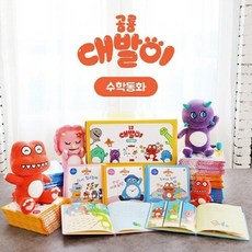 [봄이아트북스] 공룡 대발이 수학동화 (전56권) / 세이펜 미포함, 상세 설명 참조