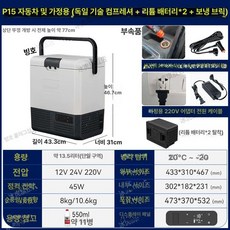 휴대용 냉장고 차량용 캠핑용 아이스박스 야외용 쿨러, P15 앱패널+냉각브릭+배터리2개 13.5L, 1L