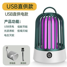 電擊式滅蚊燈 補蚊神器 紫光诱蚊 USB供電 家用 辦公 戶外, 森林綠, 森林綠