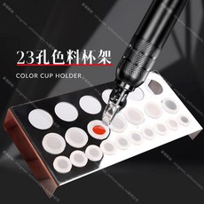 明門 23孔不鏽鋼色料杯架, 1個