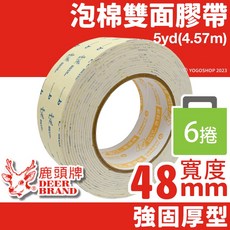 鹿頭牌 雙面泡棉膠帶 48mm x 5Y, 泡棉雙面膠帶 (寬48mm x 長5Y)/一袋6捲入, 1套