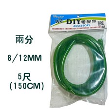 漁淼水族 進出水軟管(綠) 圓筒過濾器專用, 1個, 8/12MM(5尺)