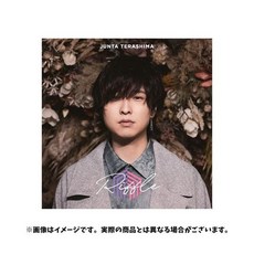 테라지마 쇼타 1st 정규 앨범 Riffle