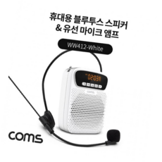 휴대용블루투스스피커 고음質 무선 소형 경량 배터리 장시간 사용 스마트폰 연결 여행용 음악재생6, 상세페이지 참조