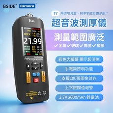 BSIDE 超音波測厚儀 T7 高精準測厚 -20°C~50°C 金屬玻璃陶瓷塑膠數據儲存, 1個