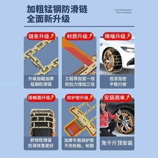 자동차 쇠사슬체인 어 165 195 제품 안전 안전용품 농기계 4팩 7.50 16, 18 오프로드 어를 개조하여 에 연락하다