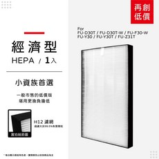 空氣清淨機濾網 適用 SHARP 夏普 FU-D30T FU-Z31T, 1個, 白色集塵HEPA過濾網/單片, M50HEPA*1