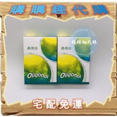 Oligonol 晶視佳 全效超明亮組，深層滋潤，改善暗沉，重現明亮雙眸, 1個