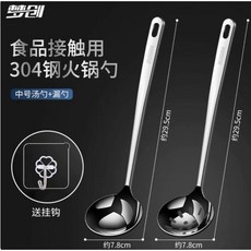 鴛鴦鍋 316不銹鋼火鍋盆 家用燃氣灶電磁爐通用, 1個, 【304】中號湯勺+漏勺套裝